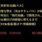 【異世界/浣腸/スカ】清楚な聖女（実はサキュバス）が転生者村長に『現代知識』で開発され、排泄＆種付け肉便器に堕ちるまで【NTR/拡張/腹ボテ/尊厳破壊】(暴虐同盟) [d_707881]