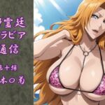 瀞霊廷グラビア通信 第十弾 松本〇菊(okawari4545) [d_707894]