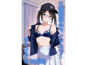 三峰結華 ランジェリー グラビア＆SEX集(色彩ボックス) [d_707944]