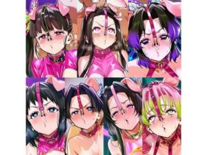 鬼●の刃メス豚イラスト集(sekineYs) [d_708090]