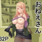 ダンジョンで出会ったおねえさん(有幻草原) [d_708150]