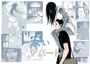 安いアパート （1）(AKariLab) [d_708187]