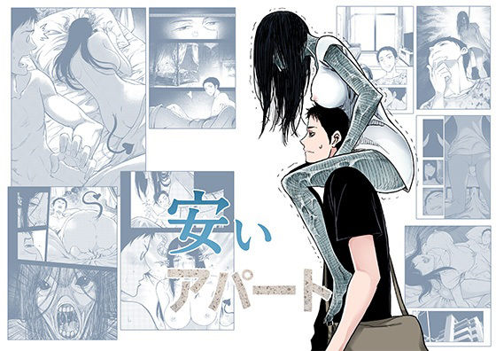 安いアパート （1）(AKariLab) [d_708187]