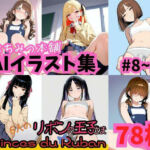 はちみつ本舗CG集 ＃8-11(はちみつ本舗) [d_708200]