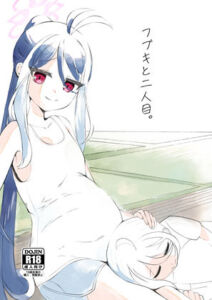 フブキが先生に介助されながら二人目の赤ちゃんをイチャラブ出産しちゃう本(マジカル影蝶透) [d_708201]