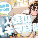 人妻のスキマ時間(腐ったりんご) [d_708211]