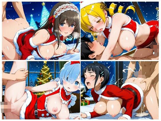 サンタガール詰め合わせ2(ふるやのCG) [d_708280]