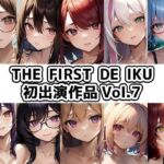 【10本おまとめセット】THE FIRST DE IKU – 初出演作品Vol.7(いんぱろぼいす) [d_708306]