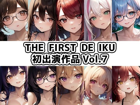 【10本おまとめセット】THE FIRST DE IKU – 初出演作品Vol.7(いんぱろぼいす) [d_708306]