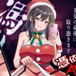 憑依AV〜憑きのワルツ〜(ミナミの小道) [d_708369]