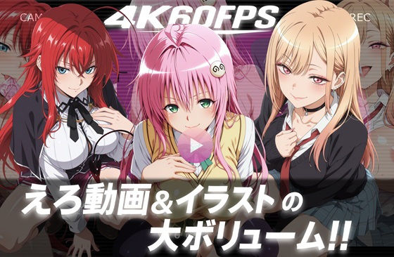 【4k60fps】「ハメ撮りされる」- 3キャラクター【音声動画3本＋イラスト480枚の大ボリューム！！】(Yuuchiki) [d_708585]