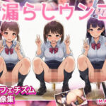 おもらしウンコ〜可愛い少女たちの禁断の排便姿！〜AI画像集(いちごマリ凛) [d_708614]
