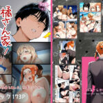 橘さん家ノ裏事情。〜聖女の仮面を被った京香という女〜(ぶるーしゃとー) [d_708689]