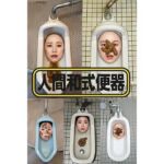 人間和式便器 ＜4K＞ 15枚(顔出し全身タイツ0703) [d_708710]