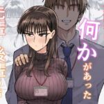 残業中に何かがあった先輩と後輩の話(ガシヘコタウン) [d_708722]