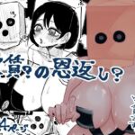 家賃？の恩返し？(したらなな) [d_708740]