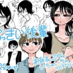 おっきい後輩(したらなな) [d_708742]