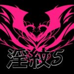 淫紋素材5(水の木) [d_708891]