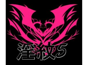 淫紋素材5(水の木) [d_708891]