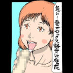 急に…妻がセックス好きになった(N-zumi-ha) [d_708900]