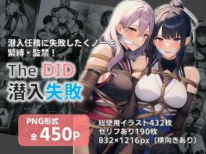 TheDID〜潜入失敗(AI緊縛アート) [d_708920]
