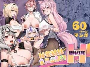 オスコラボX(むねしろ) [d_708924]