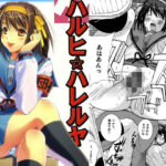 ハルヒハレルヤ(ウッキーラボ) [d_708984]