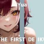 【初体験オナニー実演】THE FIRST DE IKU【ゆあ – 媚薬】(いんぱろぼいす) [d_709136]