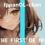 【初体験オナニー実演】THE FIRST DE IKU【一般OLちゃん – おしっこ我慢しながら吸引バイブで限界まで】(いんぱろぼいす) [d_709151]