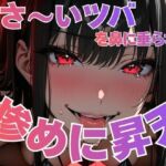 くさい唾を鼻に塗り込まれて悦ぶ変態客の惨めな昇天(夜の息抜き) [d_709153]