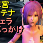 【ROMV341】【動画】麻宮アテナとクラウド「フェラチオぶっかけ」(ローズ志向) [d_709212]