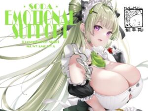 NIKKE-SODA EMOTIONAL SUPPORT(モニャモニャ) [d_709242]