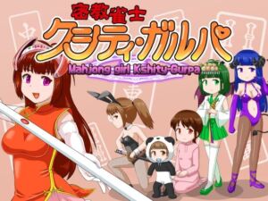 密教雀士クシティ・ガルパ(いずみ学園) [d_709276]