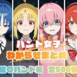 バンド女子わからせまとめ 結〇バンド編(memento森) [d_709309]