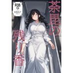 荼毘の残り香 （JP/CN/EN）(KKKK) [d_709331]