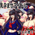 ［Live2D母乳孕ませアイドル］自分の推す和風おっぱいアイドルがJK巨乳生徒会長で妊娠しないと治らない母乳体質なため搾乳孕ませながらアイドル1位を目指すエロゲー(アニメ塗りマン) [d_709436]