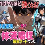 勇者選抜で見捨てられた俺のスキル《発汗》実は全能力を奪う《体液吸収》最凶チートでした。【第三話】(パンティ大佐) [d_709527]