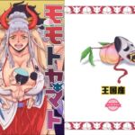 モモトヤマト(王国産) [d_709529]