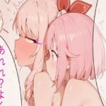 玉揉みフェラで瑞希をいじめるえむ(系YOU) [d_709652]