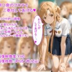 明〇奈のフ〇ラでご奉仕してあげる（ハート）(ひろっち) [d_709713]