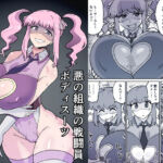 悪の組織の戦闘員ボディスーツ(NENIGE) [d_709717]