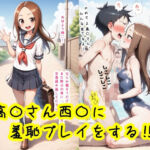 高〇さん西〇に羞恥プレイをする！！(智之) [d_709862]