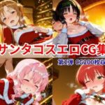 【第1弾】クリスマス記念・人気キャラ4本まとめ特価セット(Nao AIDesignWorks) [d_709878]