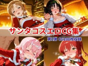 【第1弾】クリスマス記念・人気キャラ4本まとめ特価セット(Nao AIDesignWorks) [d_709878]