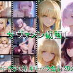 サヴァメン動画1(しょうゆ酢動画) [d_709880]