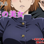 眠れる床の美女 〜現役〇専生編〜（着衣Ver.）(完全主観倶楽部) [d_709986]