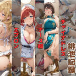 盗撮コンカフェ嬢排泄記録(ビドウ（裏）) [d_710006]