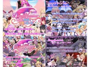 「Daydreamer」シリーズ総集編＋1(さんとり) [d_710111]