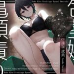 【亀頭責め×拘束】ドS小悪魔お姉さん風俗嬢の包茎亀頭嫐り強●おもらしフルコース(枕木製作所) [d_710116]