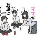 巨乳のママが友達にヤられちゃった話(ニホンツノ王) [d_710138]